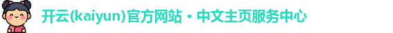 开云